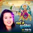 Rimjhim Singh