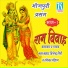 Vajinder Giri, Tapeshwar Chauhan