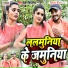 Ajeet Singhania