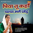 Pooja, Brijesh Sorkha