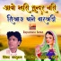 Kaluram Bikharniya, Maduram Choudhary