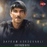 Bayram Kürdəxanlı