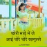 Satveer Gurjar