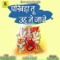 RAMESH MALI, Hemlata Shiyol