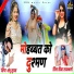 Shambhu Suras, Priya Rajasthani
