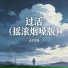 王向涛