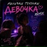 Мальчиш Плохиш