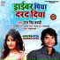 Patel Singh Kabadi
