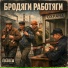 УПАЛ НАМОЧЕННЫЙ