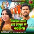 Amendra Bharti, Minakshi Bharti