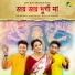 Bikram Sutradhar, Michel Rava, Camellia Ray