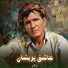 Mir Maftoon