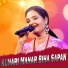 Sailabhama Mahapatra