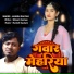 Manish Gautam