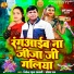 Jitendra Gupta Asami, Pratibha Raj