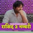 Talim Singer Mewati feat. Star Talim Bhimsiya