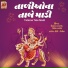 Kishor Manraja, Umesh Barot