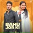 Akki Aryan feat. Kuldeep Yadav,, Sweety Yadav