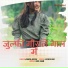 Chinta Devi, Nitesh kachhap