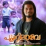 Sudheesh Sasikumar