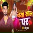 Monu Max