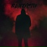 Эксод