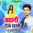 Suryadev Yadav Sureya