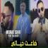 Mourad sghir feat. Zakzouk