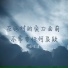 啵啵建