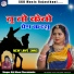 Ajij Khan Charanwala feat. Samser Khan Khetusar