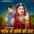 Lokesh Kumar