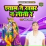 Beena Shastri
