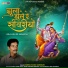 Kanhaiya Das Vaishnav