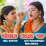Ruchi Yadav feat. Lisha Verma