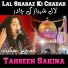 Tahseen Sakina