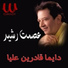 Esmat Rasheed