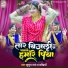 Kusum Verma