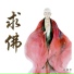 Shi Yan