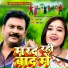 Ragini Vishwakarma, Madhuban NIshad Gorakhpuriya