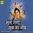 Laxman Das Vaishnav