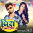 Bhai Suraj Raja