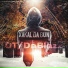 Xakal Da Gun feat. C1 Camden, The Grime Violinist