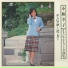 Sachiko Kobayashi