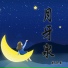 戴海霞