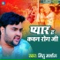 Mithu Marshal