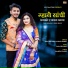 Salim Shekhawas, Shilpa Bidawat