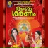 Veena Sujith