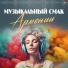 Hayko feat. MC Don Armani
