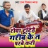 Ram Sikal Vyas