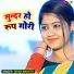 DIPAK MAHATO